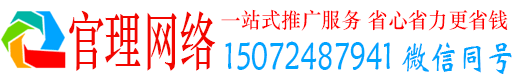 广信官理百度搜索推广